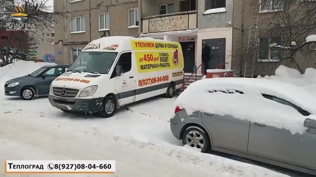 Y2mate.mx-Утепление панельного дома методом заливки ППУ. смотреть онлайн