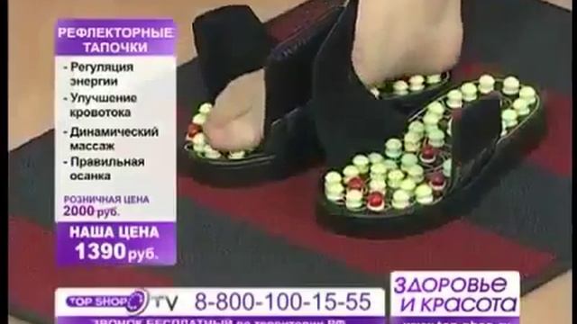 Тапочки массажные c камнями, размеры: 40-41 «ГАРМОНИЯ» смотреть онлайн