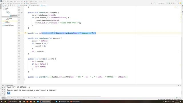 25. Основы Java - Практика + Теория - ООП RPG. Часть 2 смотреть онлайн