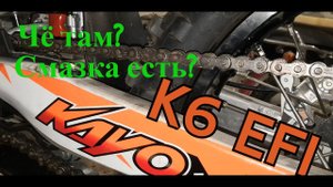 Kayo K6 EFI 2022 ревизия перед сезоном ч 2
