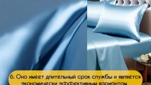 10 фактов о постельном белье из сатина