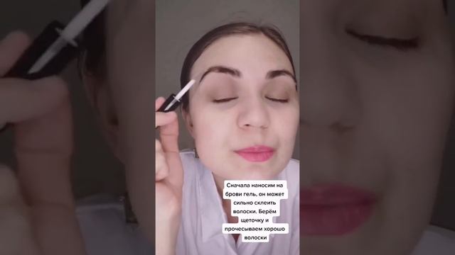 Как экономно использовать гель для бровей лайфхак