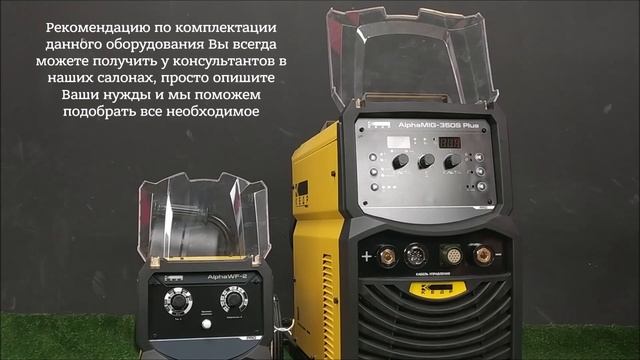 Обзор сварочного источника КЕДР AlphaMIG 350S Plus
