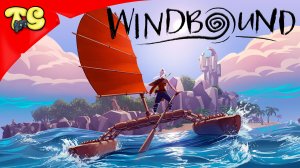 Windbound - НОВАЯ ИГРА ВЫЖИВАНИЕ В МОРЕ ЧАСТЬ 1