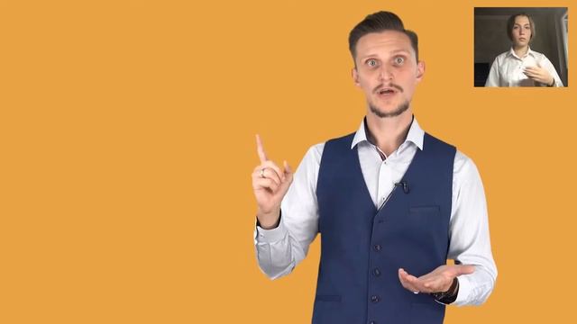 Правила построения рекламной компании Алексей Алейник Сурдоперевод смотреть онлайн