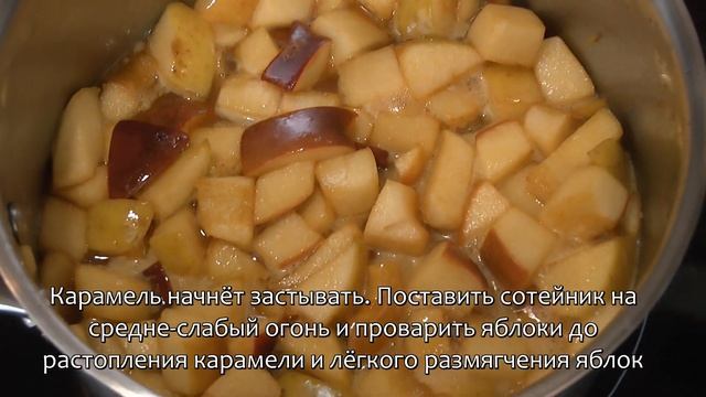 ЯБЛОЧНЫЙ ЧИЗКЕЙК. Карамельный яблочный чизкейк. Яблочный грехем. Рецепт яблочного тарта