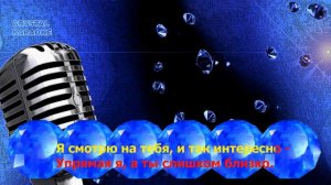 НЮША -  Целуй ( Караоке)