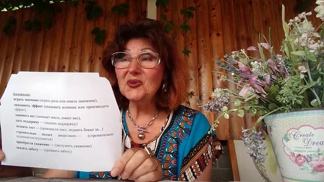 Нетипичный подход к работе над лексикой ( часть1) смотреть онлайн