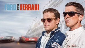 Ford против Ferrari (2019)