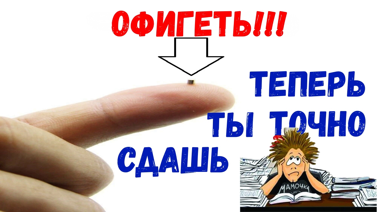 Товары с Алиэкспресс, которые помогут Вам сдать ЕГЭ _ Товары из Китая.mp4 смотреть онлайн