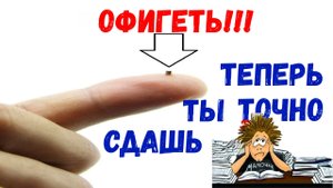 Товары с Алиэкспресс, которые помогут Вам сдать ЕГЭ _ Товары из Китая.mp4
