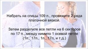 Накидка из мохера спицами