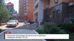 Украинская артиллерия обстреляла центр Донецка снарядами калибра 155-мм