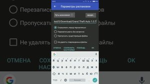 Как установить GTA San Andreas на Android