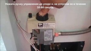 Как разжечь котел. Справится и домохозяйка.