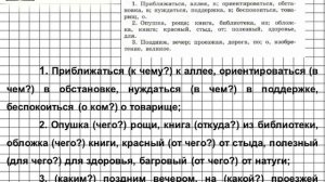 Задание № 43 - Русский язык 6 класс (Ладыженская, Баранов, Тростенцова)