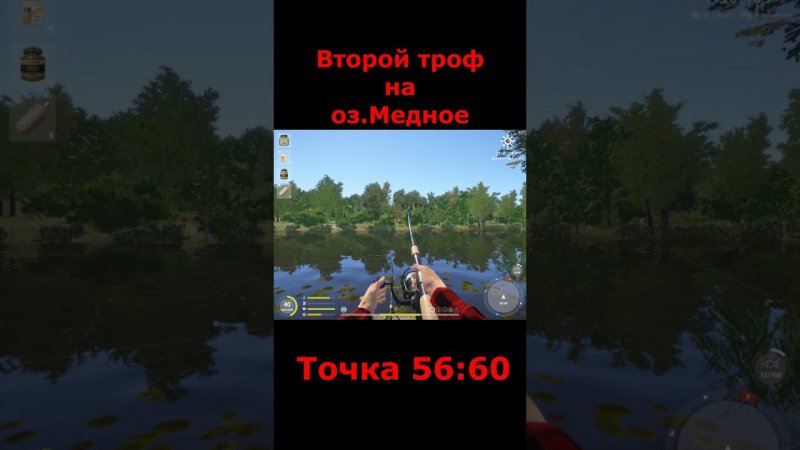 оз.медное-Второй мой троф на новом водоёме #fishing #медное #медноетрофей