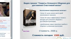 Юлия Ланске. Секреты счастливого замужества.