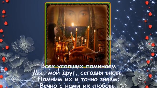Дмитриевская родительская суббота