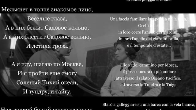 Я шагаю по Москве смотреть онлайн