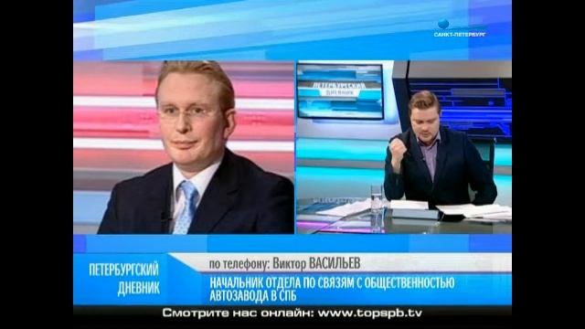 "Петербургский дневник" Закрытие завода GM / Будущее Автопрома