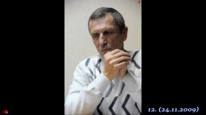 04. А.В.Клюев - Дорога в будущее. (Что есть человек-12)