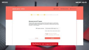 Mercusys MR50G – AC1900 Двухдиапазонный гигабитный Wi-Fi роутер