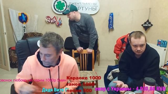 Джентльмены фортуны Стрим 04.11.2023 Часть 1