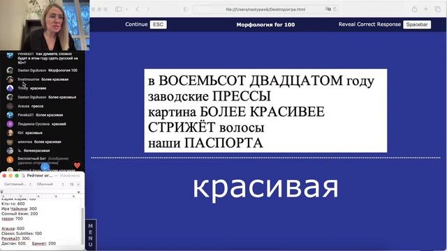 Своя игра по ЕГЭ #6 смотреть онлайн