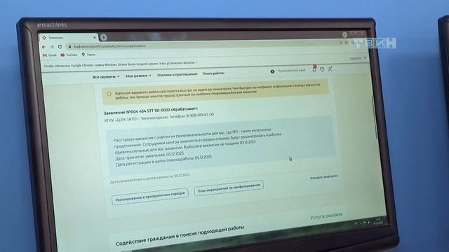 Центр занятости открыли