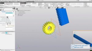 Видеоуроки Компас 3D. Вращение-перемещение на примере реечной передачи.