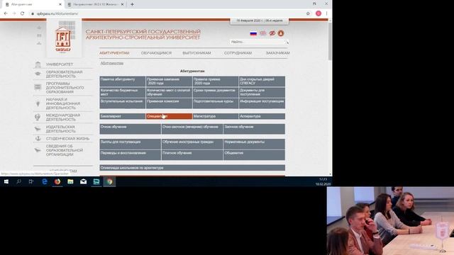 "Правила приёма и особенности обучения на ФЭУ СПбГАСУ" смотреть онлайн