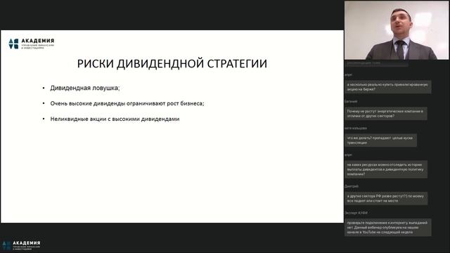 Дивидендный портфель РФ на 2021 год // АУФИ смотреть онлайн
