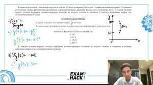 Камень отпускают без начальной скорости с высоты 90 м над поверхностью Земли. Падение - №23508