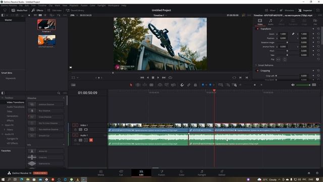 Как сделать СТОП кадр в Davinci Resolve 18