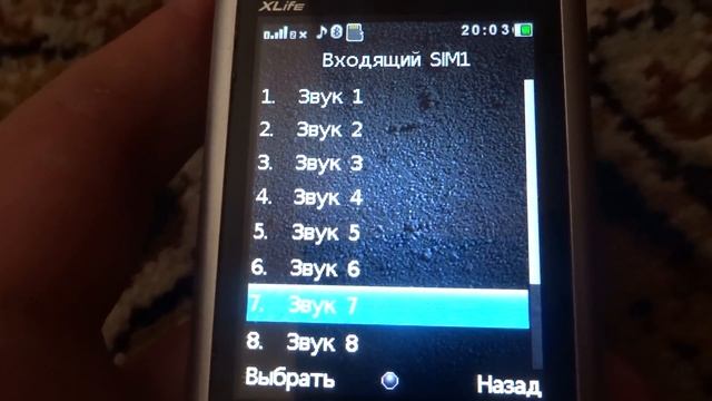 Fly DS123 original ringtones