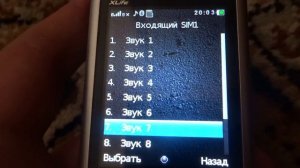 Fly DS123 original ringtones