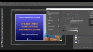 Создаем анонс для презентации в Фотошоп