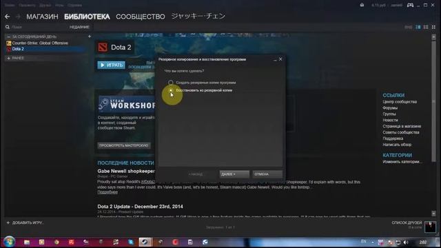 как скинуть игру в стиме смотреть онлайн