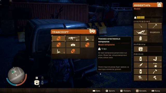 Жесть! По своей ошибке, потерял участника отряда - State of Decay 2 Juggernaut Edition #10 смотреть онлайн