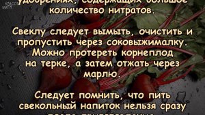 Как пить СВЕКОЛЬНЫЙ СОК при р а к е?