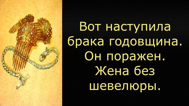 ЦЕПОЧКА И ГРЕБЕНЬ. Трогательные стихи о настоящей любви читает автор Мария Шадрина #цепочкаигребень