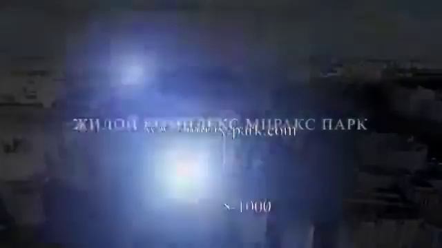 ЖК Миракс Парк уникальное сооружение архитектуры смотреть онлайн
