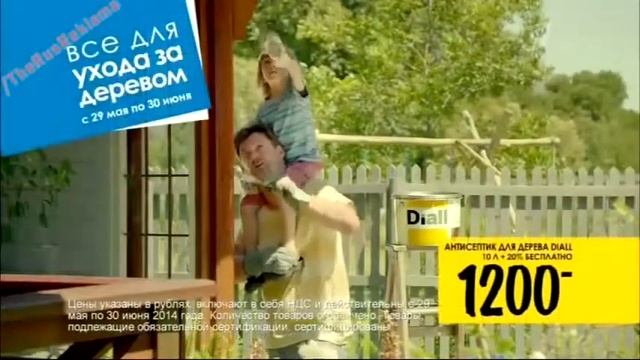 Реклама Касторама - Построил дом защити дерево смотреть онлайн