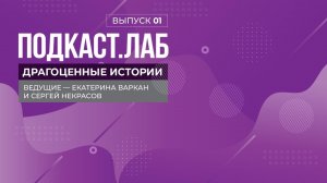 Драгоценные истории. Изумрудное кольцо, бокал и серебряная ложка: изучаем памятные вещи С. Есенина.