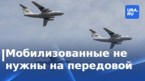 Куда отправят мобилизованных