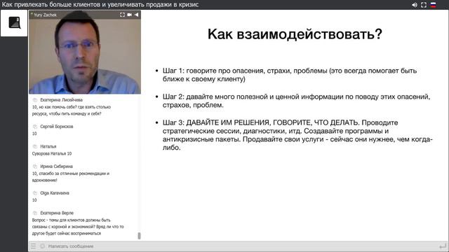 Как привлекать больше клиентов и увеличивать продажи в кризис