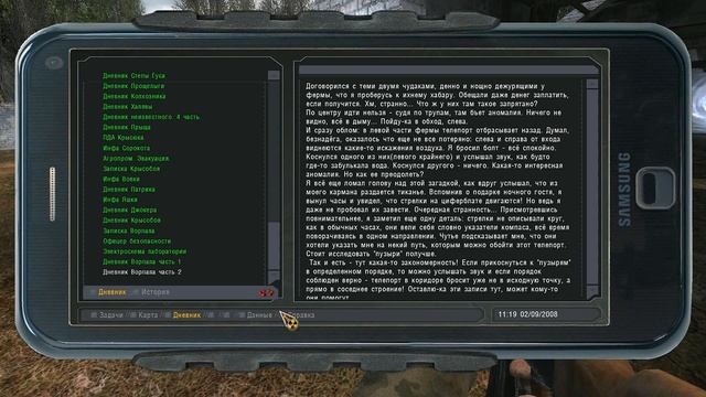 Золотой Шар:Завершение - 25: Артефакт Улей , Лабиринт , Первое захоронение
