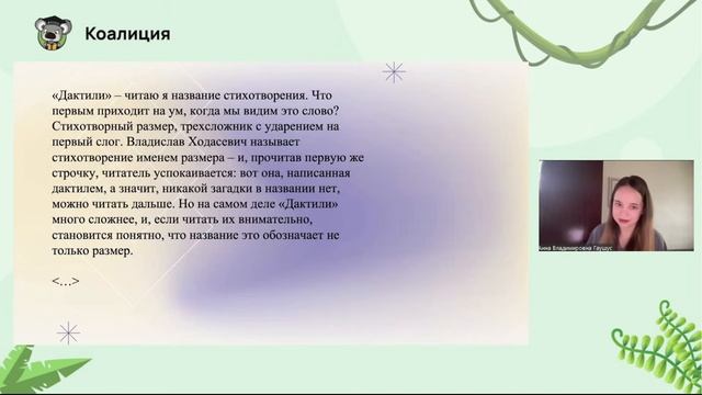 Олимпиады по литературе | Анализ текста | Как преодолеть страх белого листа? смотреть онлайн