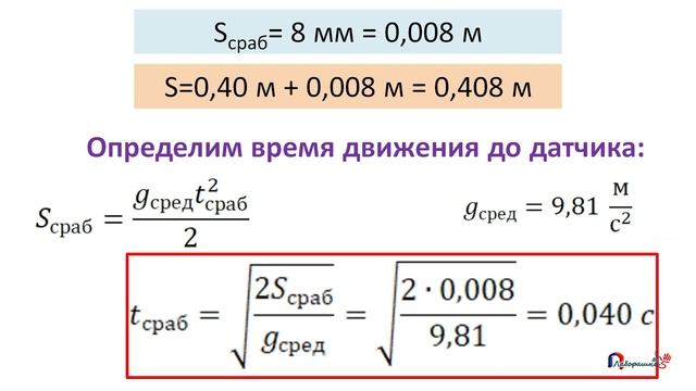 9 класс - Лабораторная работа - Измерение ускорения свободного падения смотреть онлайн